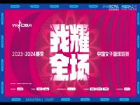 WCBA������ �½���ɽvs�Ϻ��ַ����� (��һ) 20231229