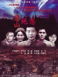 ��ɽ����