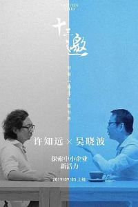 ʮ��������ƪ�������ؼ�