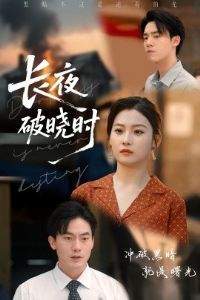 ��ҹ����ʱ