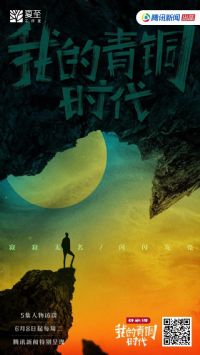 �ҵ���ͭʱ��