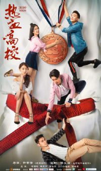 ��Ѫ��У��һ��