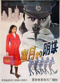 ���µ���ı[��Ӱ��˵]