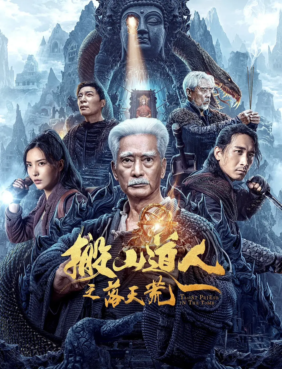 ��ɽ����֮�����[��Ӱ��˵]