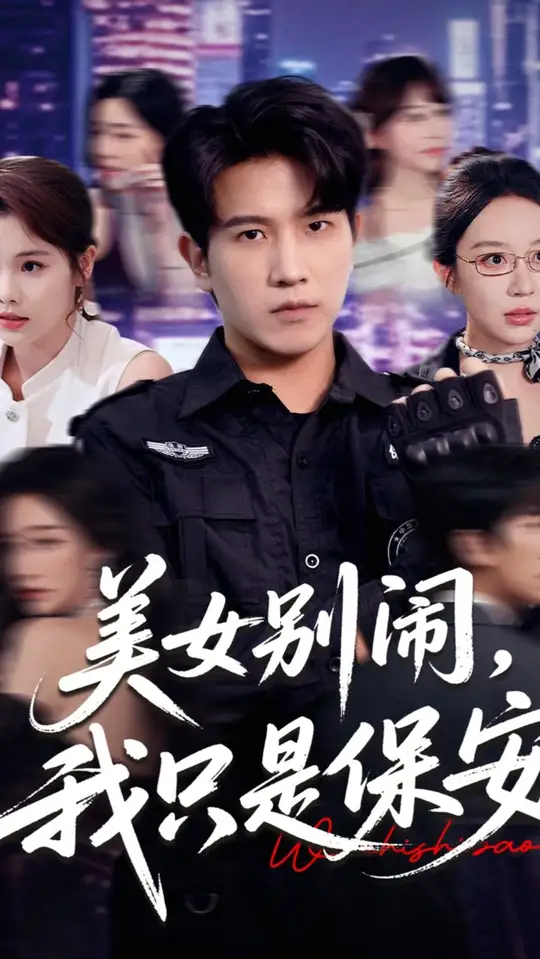 ��Ů������ֻ�Ǳ���