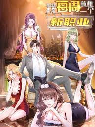 ÿ�����һ����ְҵ