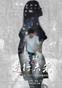 ħ��֮����δ��