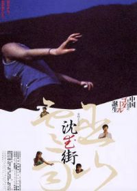 ��ɽ����