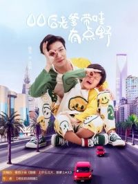 00���ϵ������е�Ұ