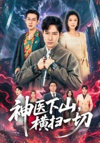 ��ҽ��ɽ����ɨһ��