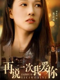 ��˵һ���Ұ���