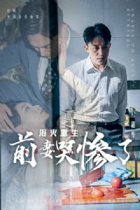 ԡ��������ǰ�޿޲���