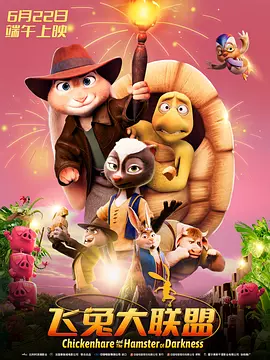 ���ô�����[��Ӱ��˵]