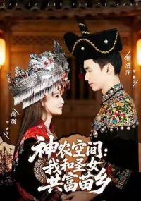 ��ũ�ռ䣺�Һ�ʥŮ��������