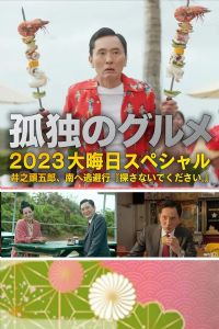 �¶�����ʳ�� 2023��Ϧ�ر�ƪ