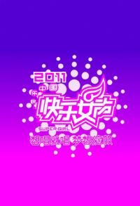 ����Ů��2011