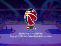 CBA��������32�� ɽ������VS�������ɲ��� 20240119������֤��