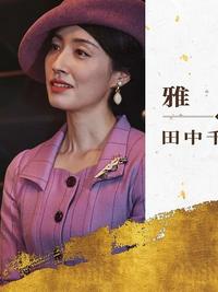 �������޵��̽����¼&�̽�Ů������¼