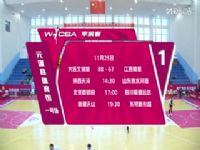 WCBA ��ǰ�� ��������VSɽ��ɽ��������ֲ���ˮ�Ӿ�Ů�� 20251125