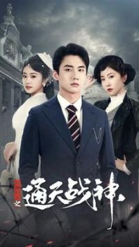 �������֮ͨ��ս��