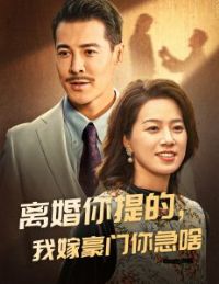 �������ģ��Ҽ޺����㼱ɶ