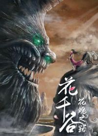 ��ǧ��֮����֮·