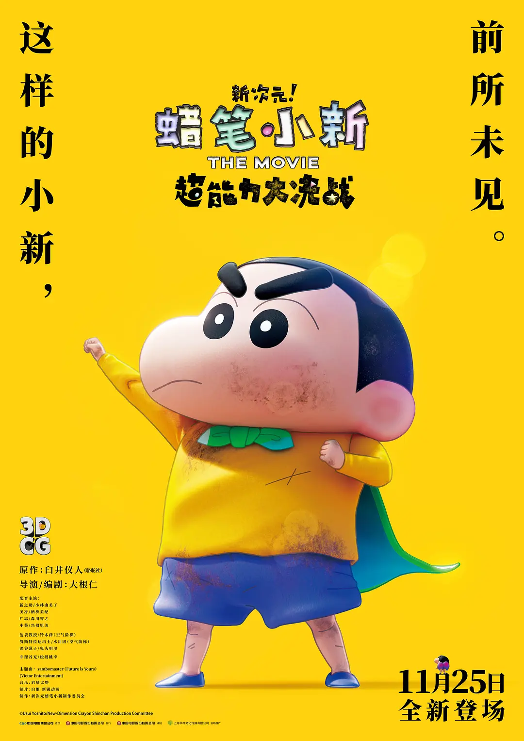 ����С�£��´�Ԫ�����������ս[��Ӱ��˵]