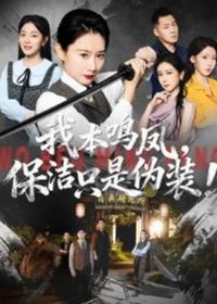 �ұ����ﱣ��ֻ��αװ