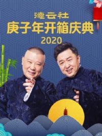 ����������꿪�����2020