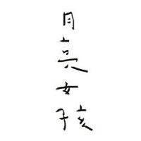 ����Ů��