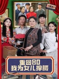 �ػ�80��ΪŮ������