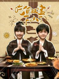 �Ի�˫����ɽ��