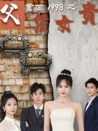 �ػ�1998֮��ƾŮ��