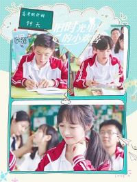 ��ʱ�����С��ϲ�ڶ���