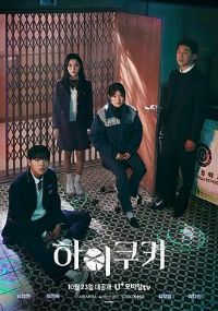 神奇饼干 High Cookie