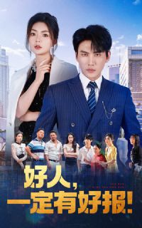 ���ˣ�һ���кñ�