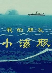 �ҵ�����С����