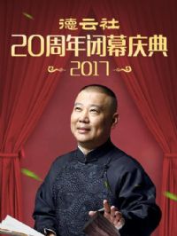 ������20�����Ļ���2017