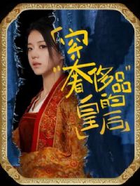 ���ݳ�Ʒ�Ļʺ�