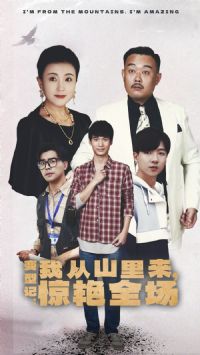 ���μǣ��Ҵ�ɽ����������ȫ��